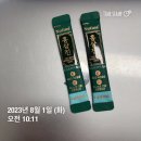 오륜주유소 | 8/1 (화) 데일리 운동 기록