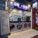 반송동107 | 반송동 분식 맛집 우만동 꼬마김밥 동탄나루마을점