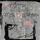 옥과커피