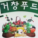 나들목푸드