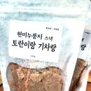 토란이랑기차랑 이미지