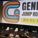 지니어스음악줄넘기협동조합