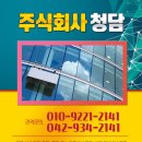 주식회사 청담집 이미지