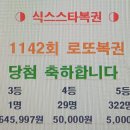 스타복권방 이미지