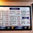 가맥노가리호프 이미지