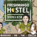 스토리호스텔 이미지