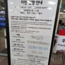 2023 대만 타이페이 탱고 마라톤 (11/10~12) - 프롤로그 이미지