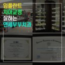 심미부부치과의원 이미지