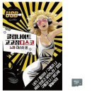 디스코노래클럽