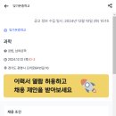 [경기] 광명시 빛가온중학교 과학 시간강사 채용 (12/12 목 15시 마감) 이미지