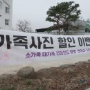 추억을 남길 수 있어 좋았던 조아패밀리 전주점 전주프로필사진