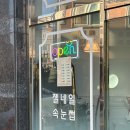 광주네일정류장