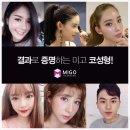 미고성형외과의원 이미지