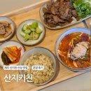 제주 산지천 신상맛집 산지키친 혼밥후기