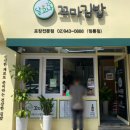 달고나꼬마김밥 네이버블로그