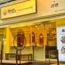 핵밥고덕역점