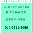 대우이안아파트 경로당 이미지