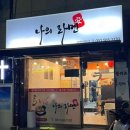 안골로 20번길 이미지