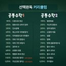 센텀매쓰센텀수학학원