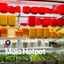 삐삐슈퍼 | 라오스 비엔티안 팍슨몰 맛집 무한리필 훠궈 mala hotpot