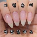 핑크빛Nail
