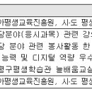 은평구평생학습관 문해 교사 모집(초등 비학력인정반, 중학 국어) 이미지