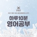 [일원1] 생활 여행영어 | [공지] 입트영 스터디, 데일리 영어스피킹 훈련 <엄마발전소> 20기를 모집합니다.