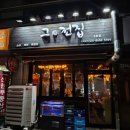 깨비전집