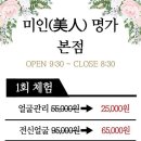 뷰티뱅크 - 미추홀구 길파로28번길 9 | 뷰티뱅크