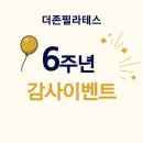더존필라테스 - 부천시 오정구 소사로 785 | 더존필라테스