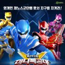 미니특공대-X 동행미디어 시대