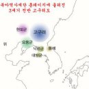 고구려·백제 전쟁 속 흔적 ‘낙랑국’ 우리 역사 이미지