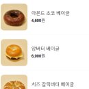 위클리베이글 네이버블로그