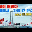 이스탄불2203