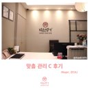 약손명가에스테틱(일산킨텍스점) 네이버블로그