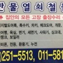 만물열쇠도어락인터폰