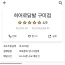히어로닭발 네이버블로그