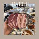 89 | 대구 두류 고기집 추천｜가성비 좋은 한우·한돈 맛집 “89한우한돈” 후기