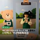 신장리사과체험마을 | 스타벅스 어린이 바리스타 체험 솔직 후기 체험 꿀팁