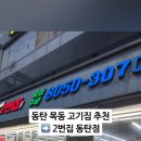 2번집