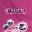 철도문고