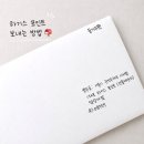 (행정용)우체국 앞(우) | 하기스 포인트 보내는 방법｜우체국 등기 비용, 직접 다녀온 후기