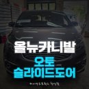 오토플러스카 네이버블로그