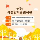 어울림시장 이미지