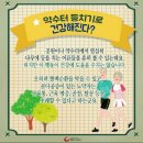 건강약수터 이미지