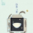 햇살담은 한 그릇 네이버블로그