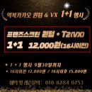 역북카카오VX | [공지] 역북동골프연습장, 제대로 된 곳은 이렇게 운영합니다 (카카오 퀀텀 &amp; VX 역북점)