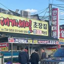 동광팬션 | 영덕여행 1박2일 / 동광어시장 대게제일 영덕대게...꿀팁 내돈내산 후기 영덕더뷰펜션 생선구이집 커플여행