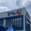 장어의힘 | 대구 팔공산 여름 보양식 장어 장어탕 맛집 장어의 힘 웨이팅 후기