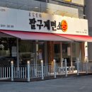 팔구제면소 명지국제점 네이버블로그